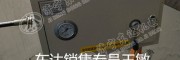 QSK-15氣動道岔裝置用氣動控制箱