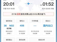 國航官網(wǎng)故障竟賣出58張0元國際機(jī)票？官方解釋來了